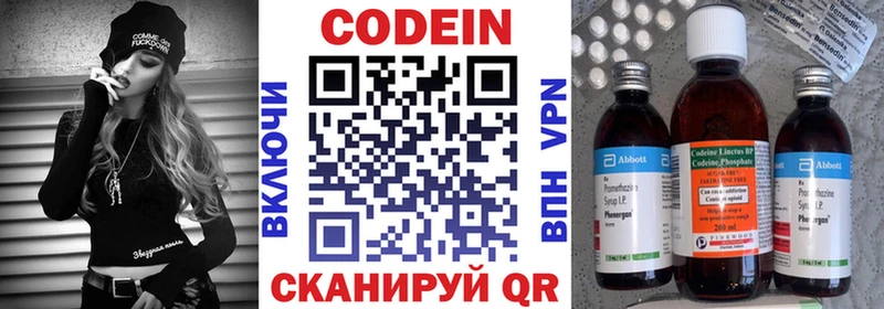 Кодеин Purple Drank  Вяземский 