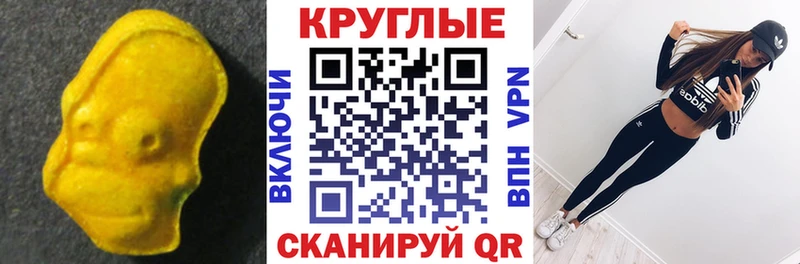 Ecstasy MDMA Вяземский