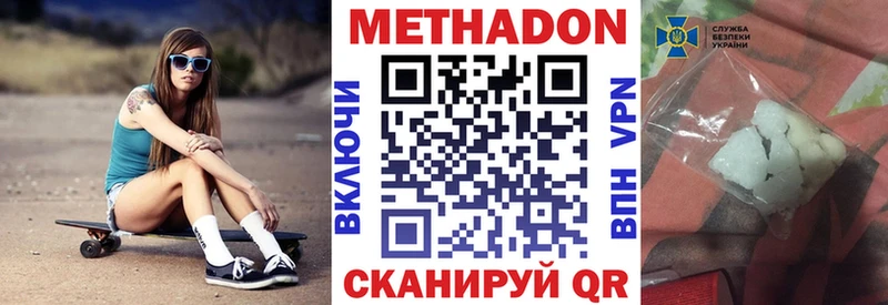 как найти Вяземский МЕТАДОН methadone